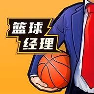 篮球经理手机正版