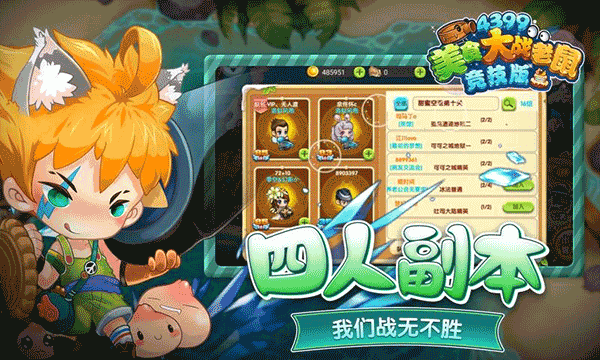 美食大战老鼠游戏纯净最新版图3