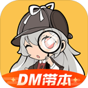 剧本杀手机最新版