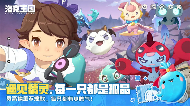 洛克王国世界官方正版图2