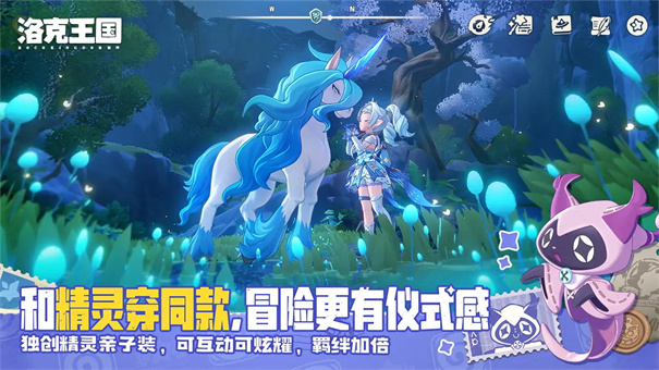 洛克王国世界官方正版图4