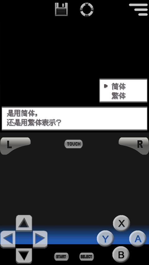 口袋妖怪黑白2全图鉴版图3