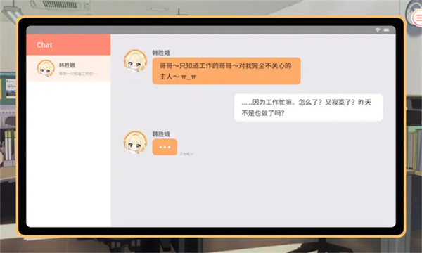 大学助教生活游戏无广告版图2
