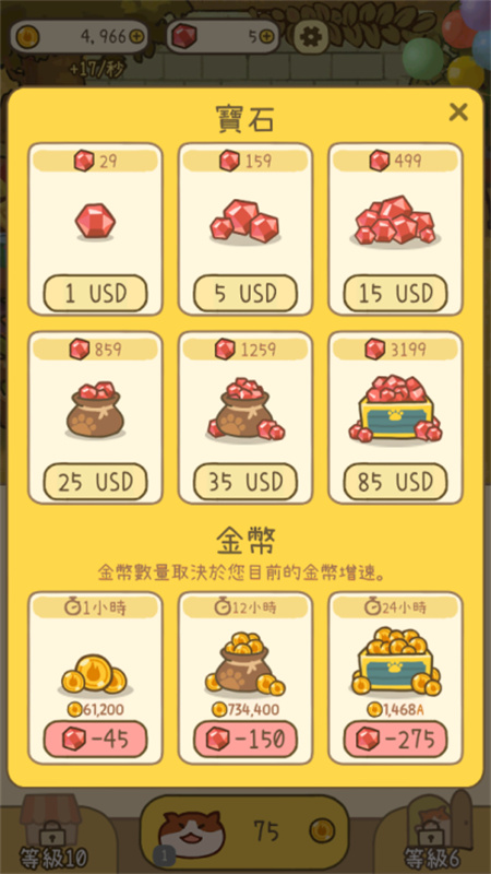 米可的派对汉化版图3