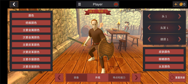 超神战士训练师安卓直装版图4