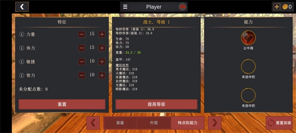 超神战士训练师安卓直装版图5