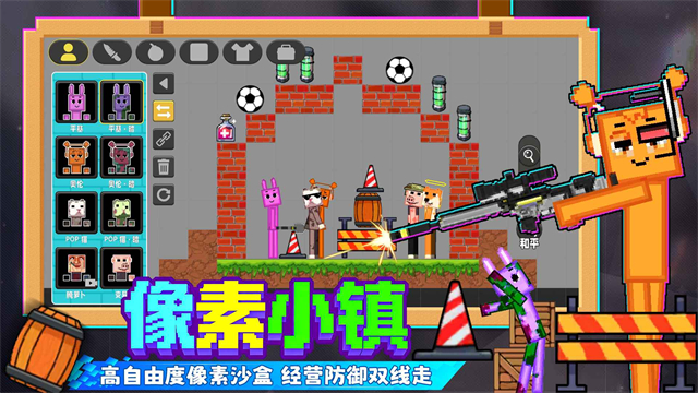 像素小镇游戏纯净最新版图4