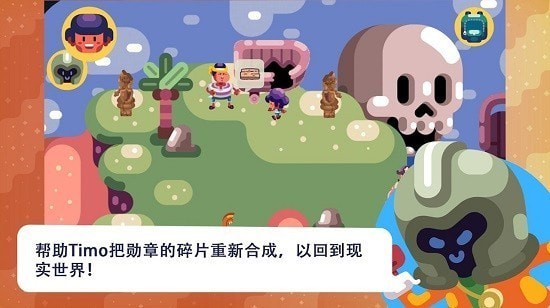 提莫历险记手机版图1