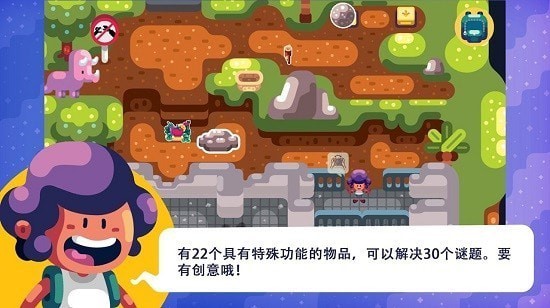 提莫历险记手机版图2