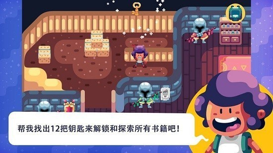 提莫历险记手机版图3
