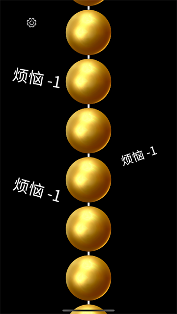 佛珠3d绕指柔游戏最新版图1
