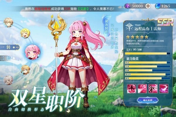勇者幻兽录游戏完整版图2