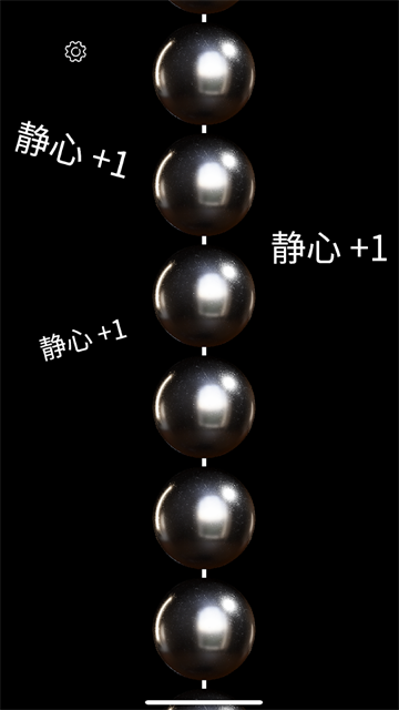 佛珠3d绕指柔游戏最新版图3