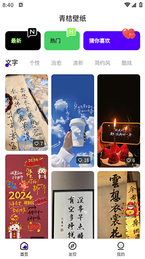 青桔壁纸安卓免费版图1