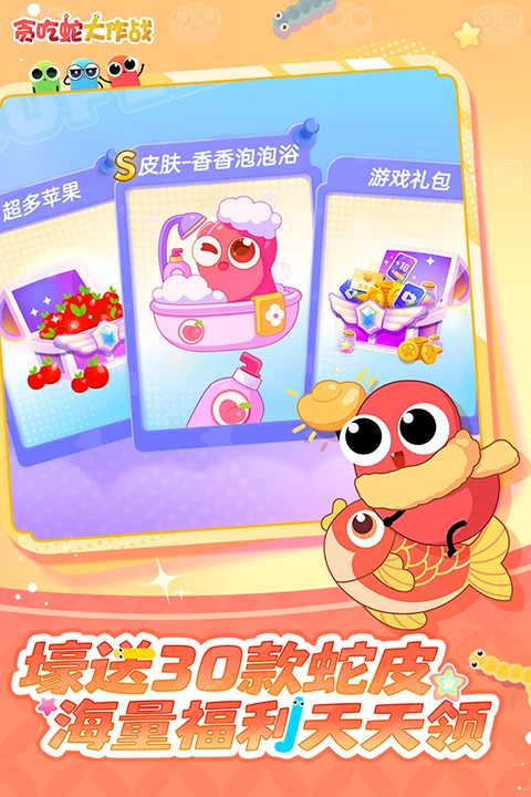 贪吃蛇手机版图2