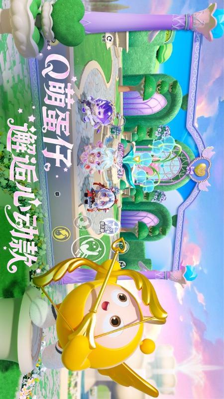 蛋仔派对安卓版图1