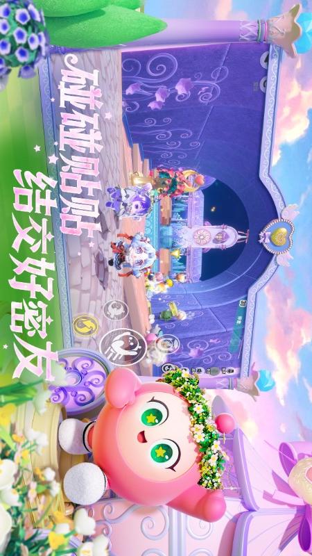 蛋仔派对安卓版图3