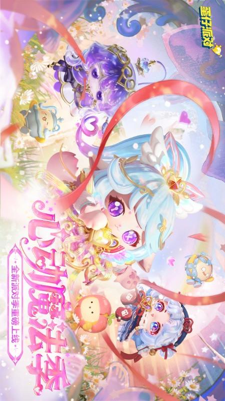 蛋仔派对安卓版图5