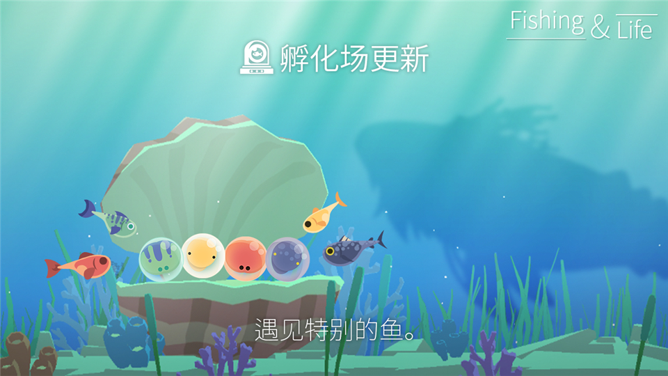 钓鱼人生最新版图1