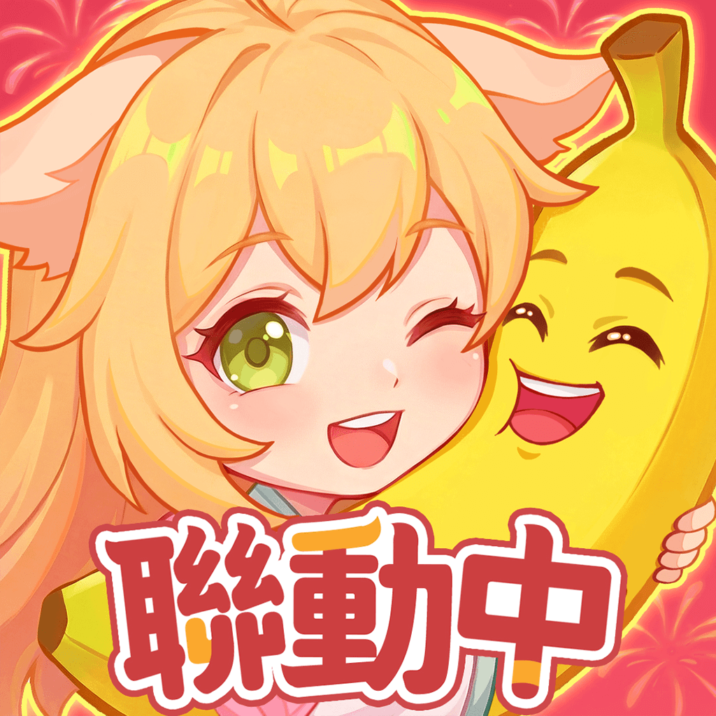 香蕉缺个芭乐免费版