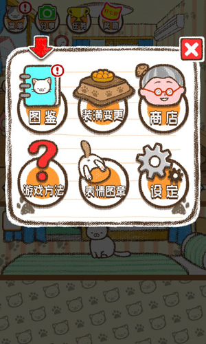 家猫原版图1