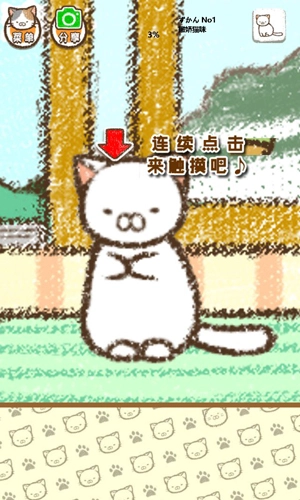 家猫原版图4