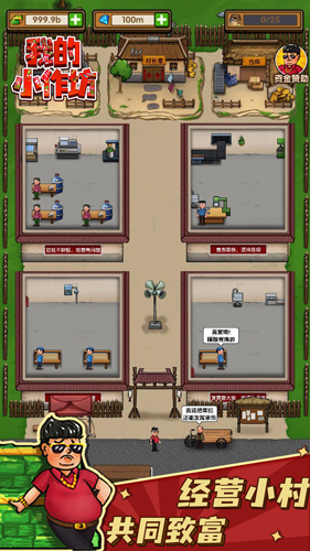 我的小作坊最新免费版图4