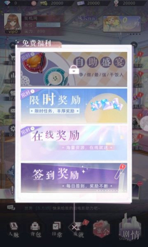 你是我的星光安卓版图3