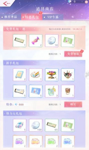 你是我的星光安卓版图1