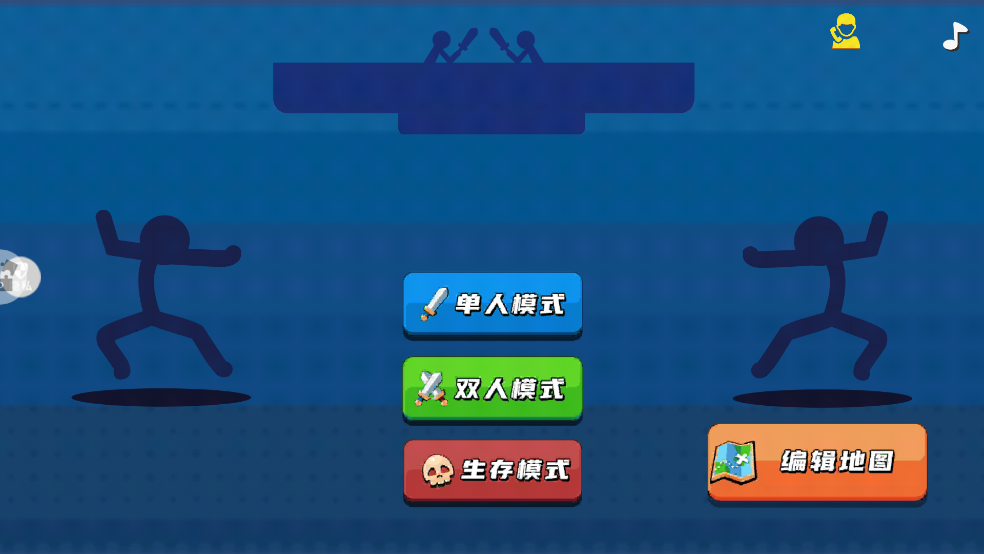 火柴人暴击3免费原版图1