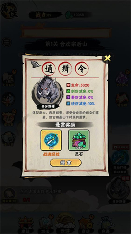 邪修就是快安卓直装版图1
