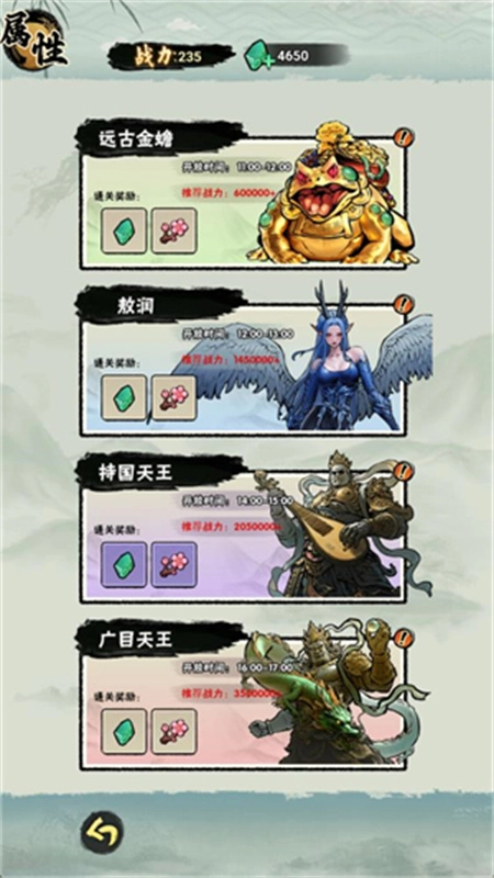 邪修就是快安卓直装版图3