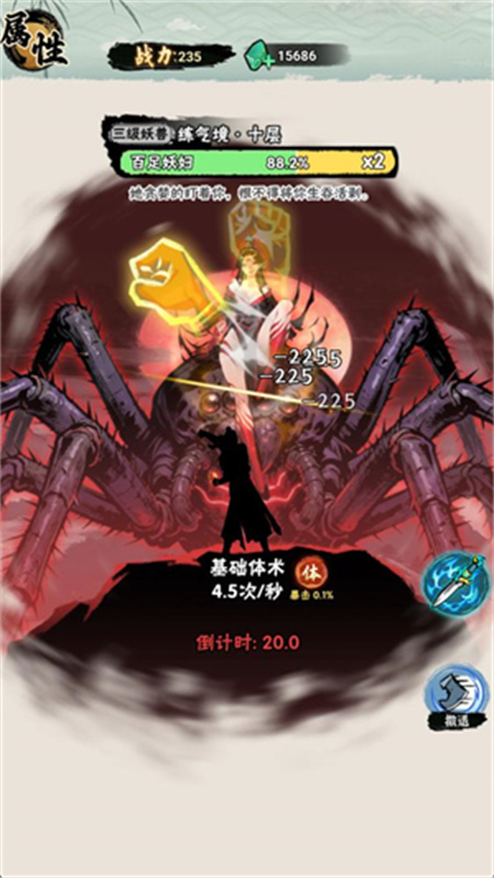 邪修就是快安卓直装版图4