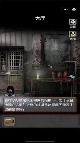 81号怪宅直装游戏版图3