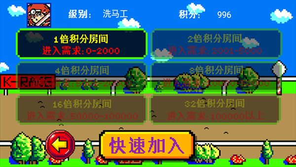 街机赛马86版图2
