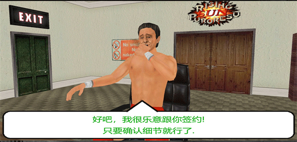 摔跤革命3d游戏无广告版图2