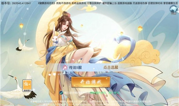 白蛇青蛇游戏最新版图2