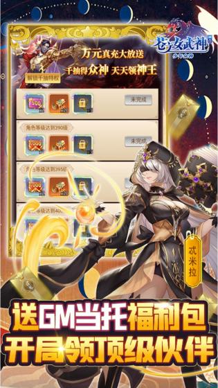 苍之女武神正版图4