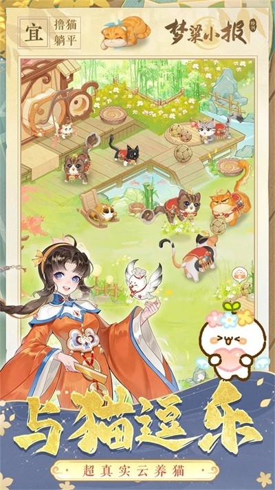 纸萌猫乐园直装版图2