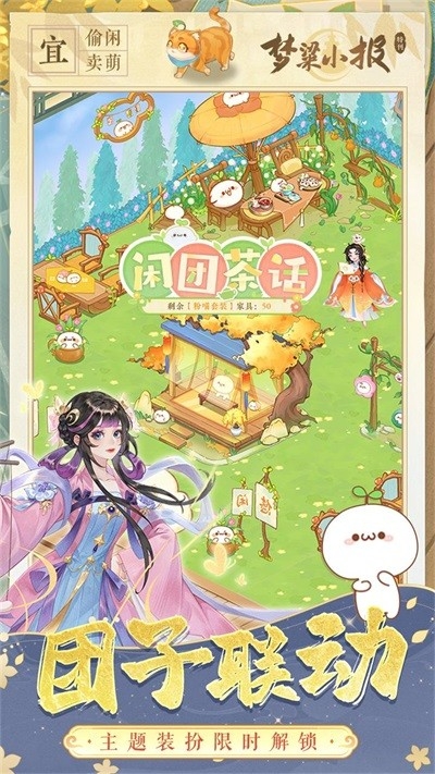 纸萌猫乐园直装版图4