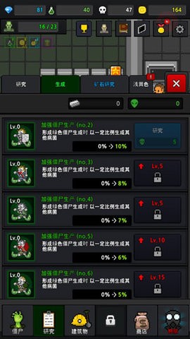 僵尸工厂最新免费版图3