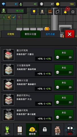 僵尸工厂最新免费版图5