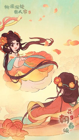 桃源深处有人家最新版图4