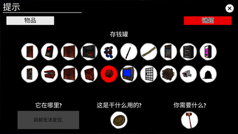 陌生人之家直装版图2