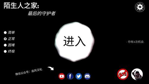 陌生人之家直装版图4