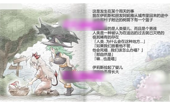 魅魔之恋手机免费版图4