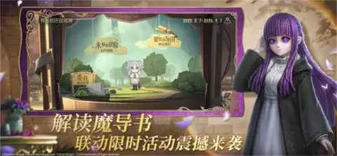 第五人格抖音版图4