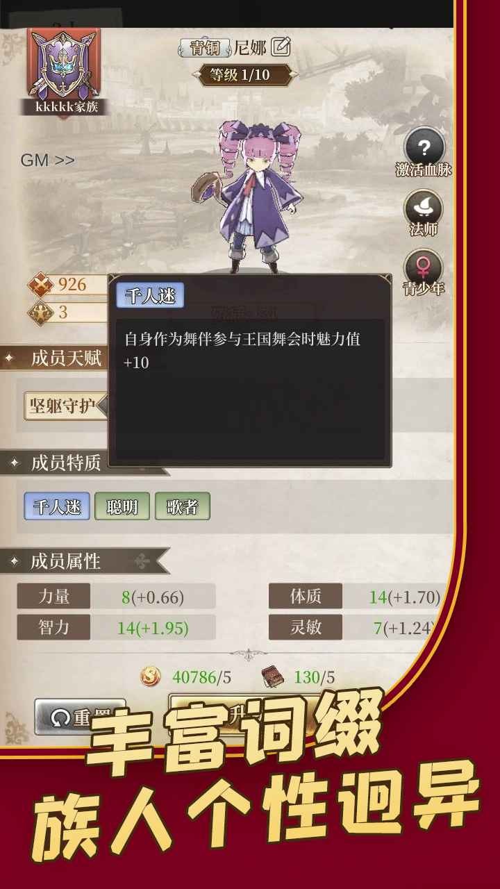 异界冒险手机免费版图3