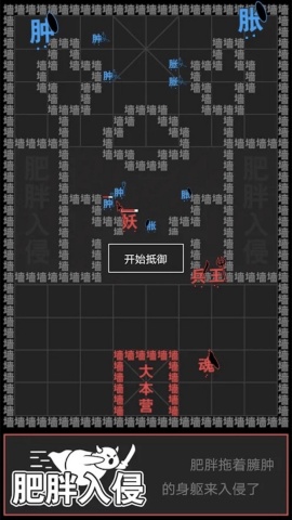 像素史诗战争直装游戏版图3