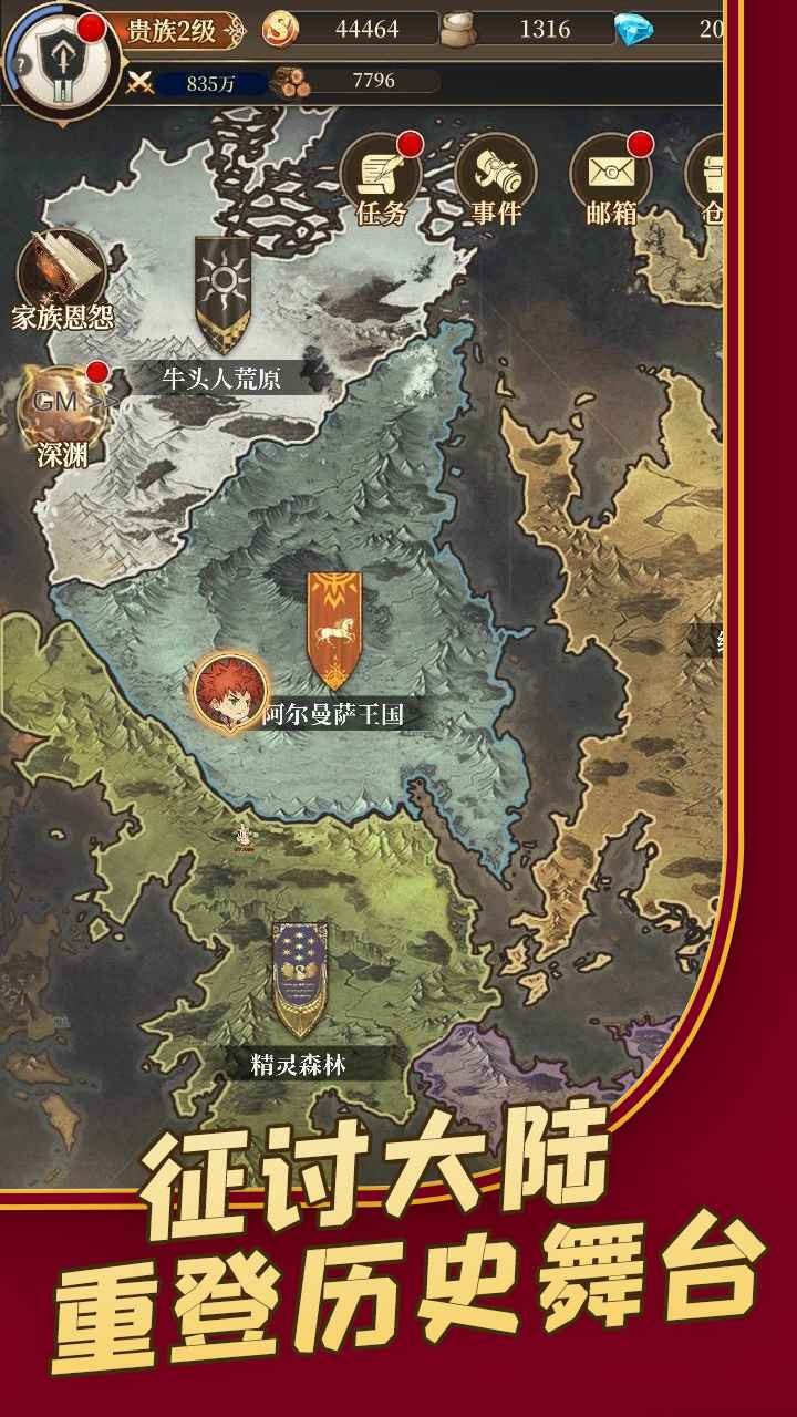 异界冒险手机免费版图4